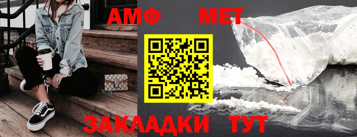 АМФ  АМФ 97%  Вход с VPN  omg онион  Елабуга 