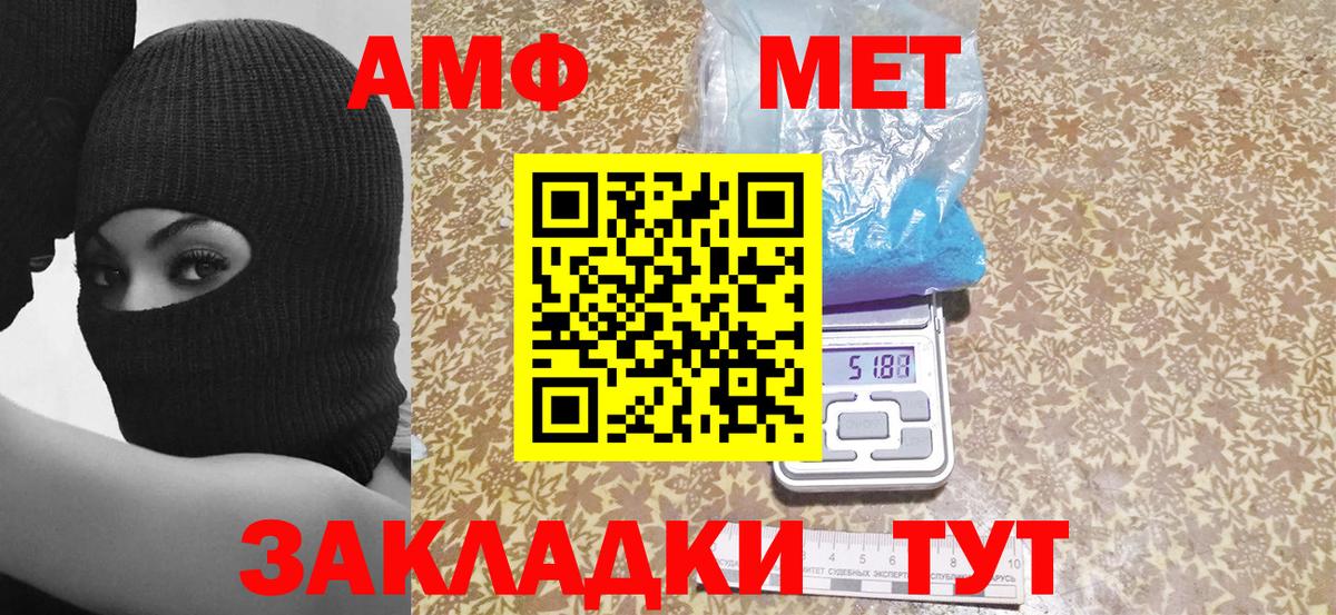 Amphetamine Розовый Елабуга