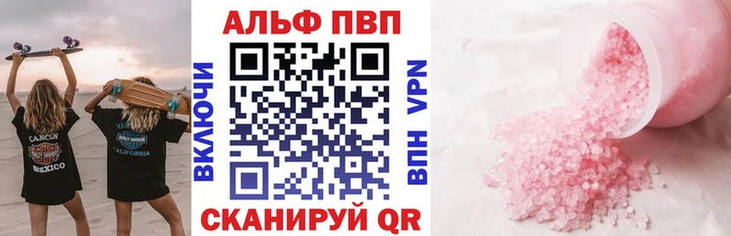 A-PVP Соль  Елабуга 