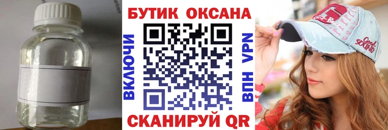 Бутират бутик Елабуга