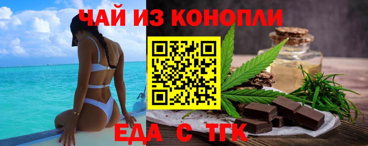 Елабуга  Cannafood конопля  Вход с VPN 