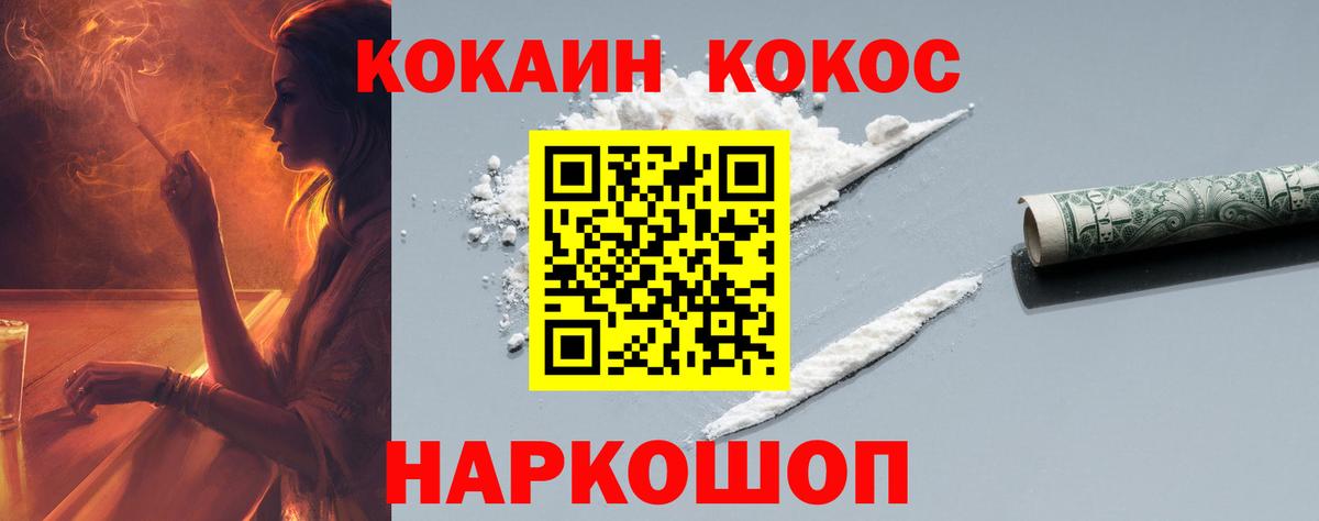 Кокаин Перу Елабуга