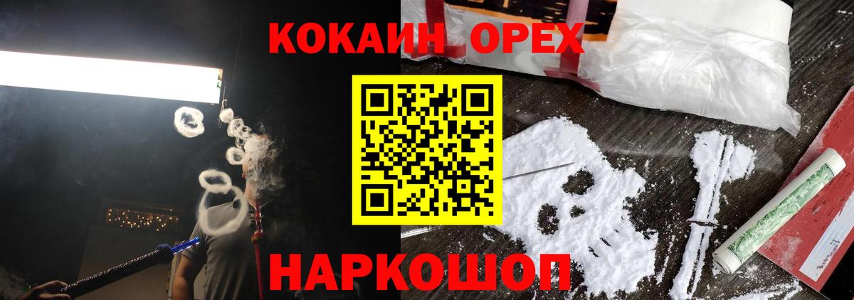 КОКАИН Колумбийский  где можно купить   Cocaine Перу  Елабуга  Вход с VPN 