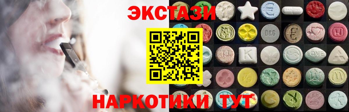 Ecstasy  blacksprut ONION  Вход с VPN  Елабуга  ЭКСТАЗИ диски 