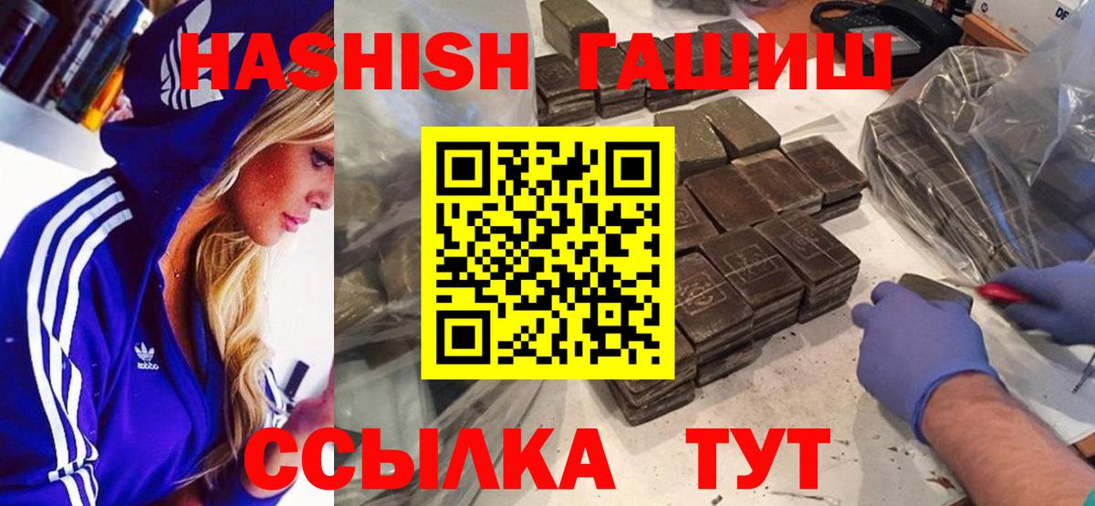 ГАШИШ хэш Елабуга