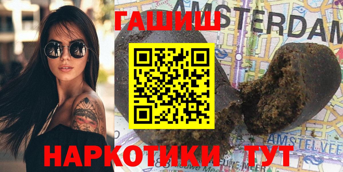 ГАШ индика сатива  Вход с VPN  Елабуга 