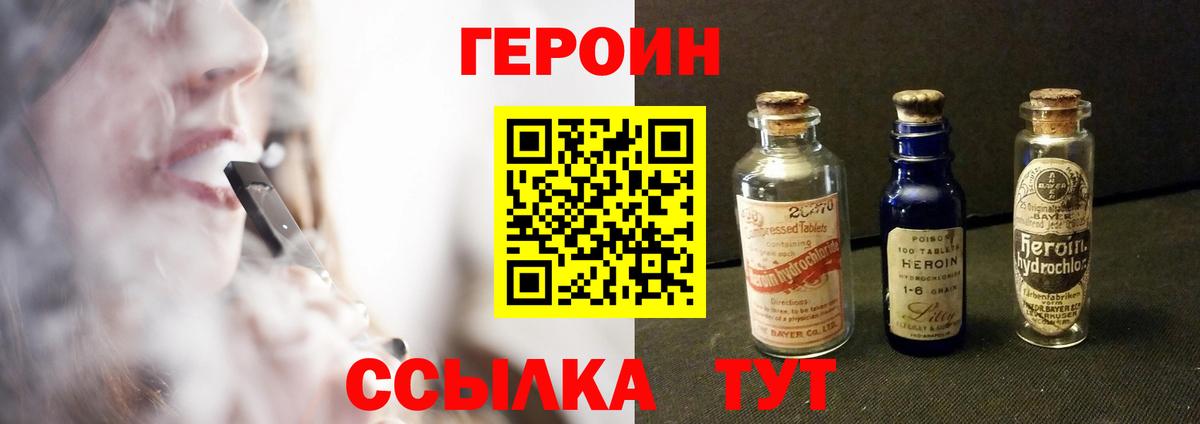 ГЕРОИН афганец  Вход с VPN  ГЕРОИН  Елабуга 