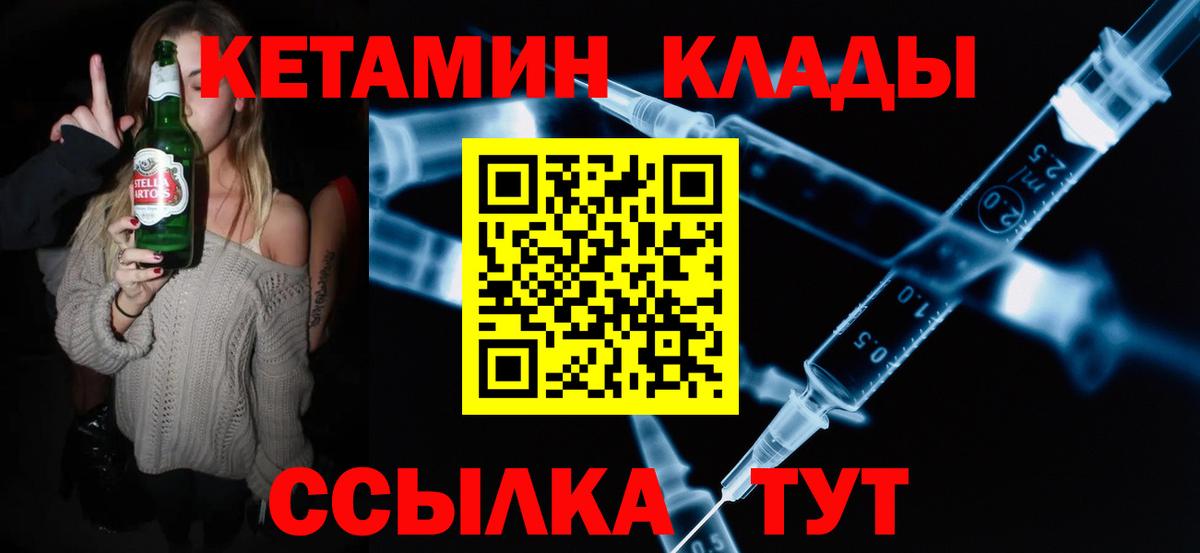 Кетамин ketamine Елабуга