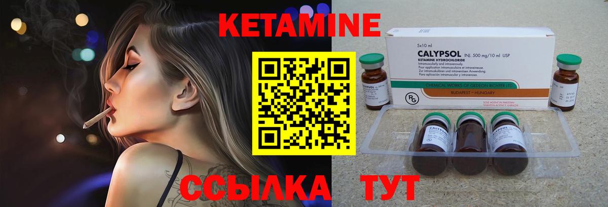 КЕТАМИН ketamine  Вход с VPN  Елабуга  Кетамин VHQ 