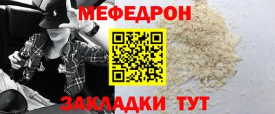 мефедрон Бузулук