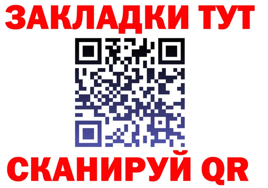 Где купить наркоту? это клад Елабуга