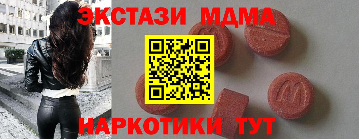Елабуга  МДМА VHQ  Вход с VPN  МДМА crystal 