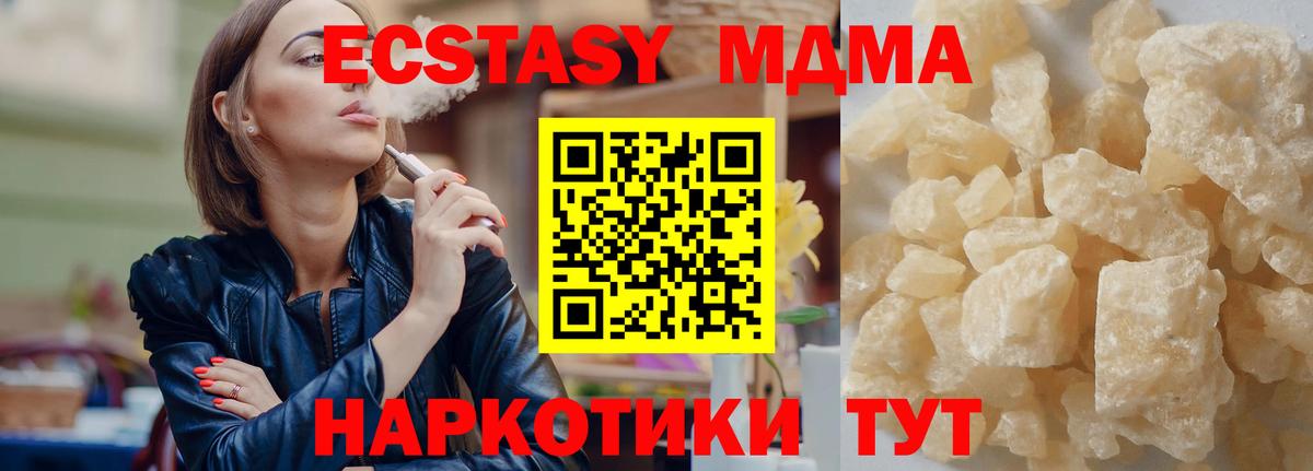 MDMA VHQ Елабуга