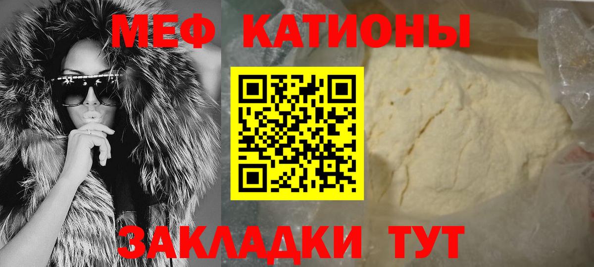 МЯУ-МЯУ мука  Меф  МЯУ-МЯУ 4 MMC  Меф  Вход с VPN  Елабуга 