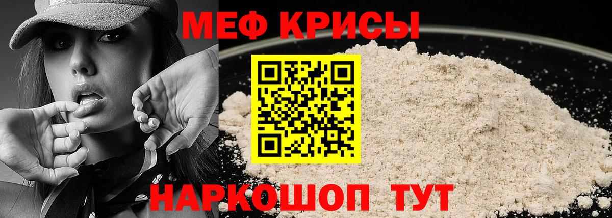 Мефедрон Елабуга
