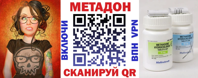 Метадон VHQ Елабуга