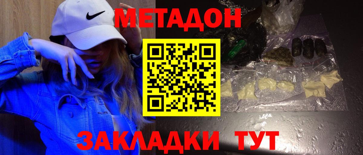 omg ссылки  Вход с VPN  МЕТАДОН methadone  Елабуга  Метадон methadone 
