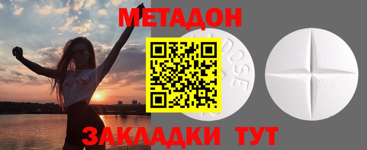 МЕТАДОН белоснежный Елабуга