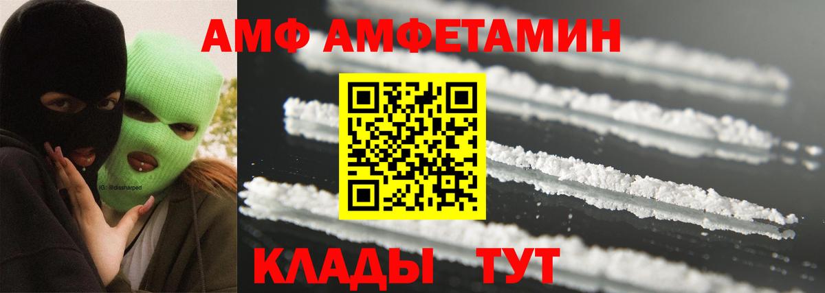 Метамфетамин мет  Вход с VPN  Елабуга 