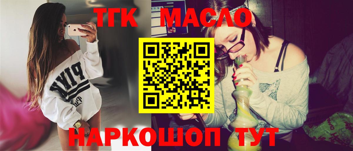 ТГК THC oil  Дистиллят ТГК THC oil  Вход с VPN  Елабуга 